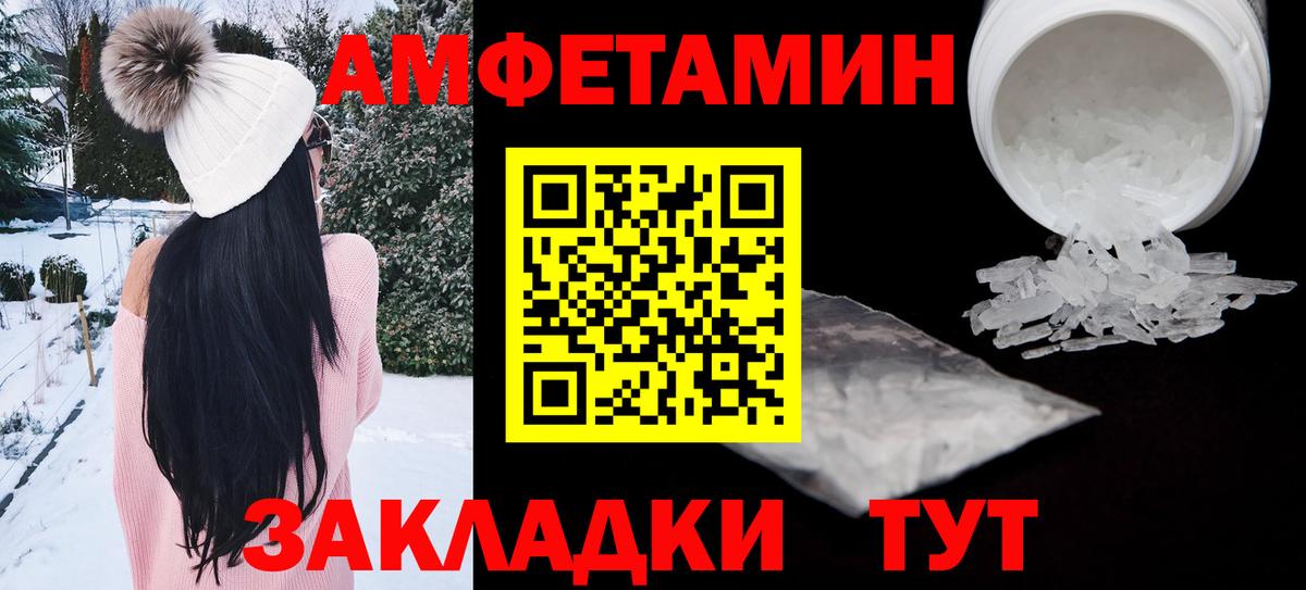 Амфетамин 97% Кандалакша