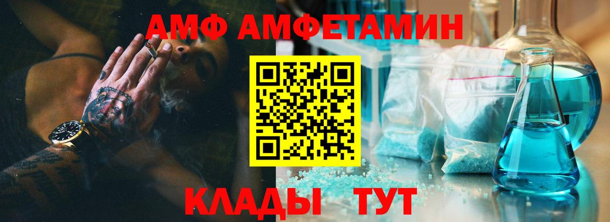 Амфетамин Premium  Вход с VPN  АМФ  АМФЕТАМИН  Кандалакша 