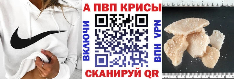 закладки  Кандалакша  Alpha PVP Соль 