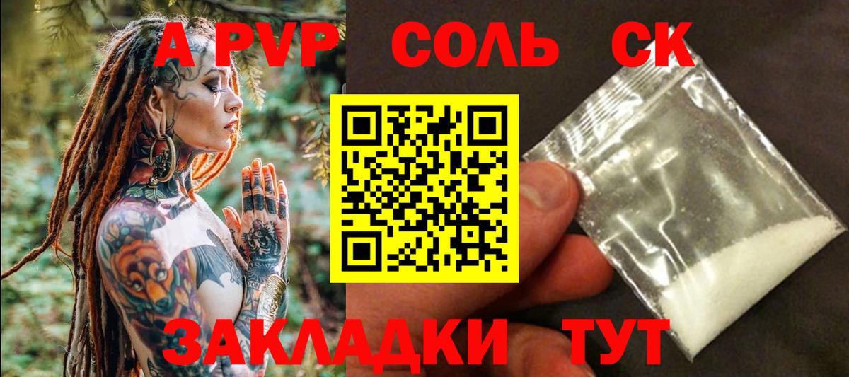 Альфа ПВП мука  Альфа ПВП кристаллы  Кандалакша  купить  сайты  Alpha PVP кристаллы  Вход с VPN  Alpha-PVP 