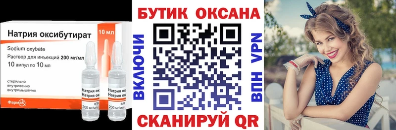 БУТИРАТ оксибутират  Кандалакша 