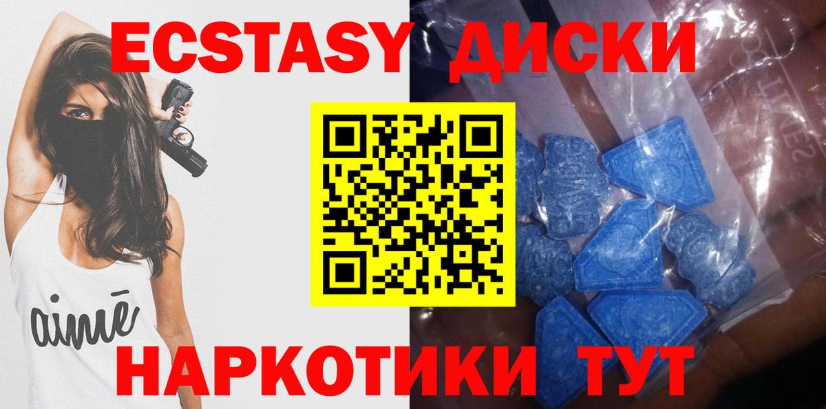 ЭКСТАЗИ 250 мг  Вход с VPN  Кандалакша  ЭКСТАЗИ Philipp Plein 