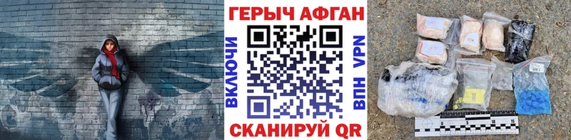 купить закладку Кандалакша ГЕРОИН афганец