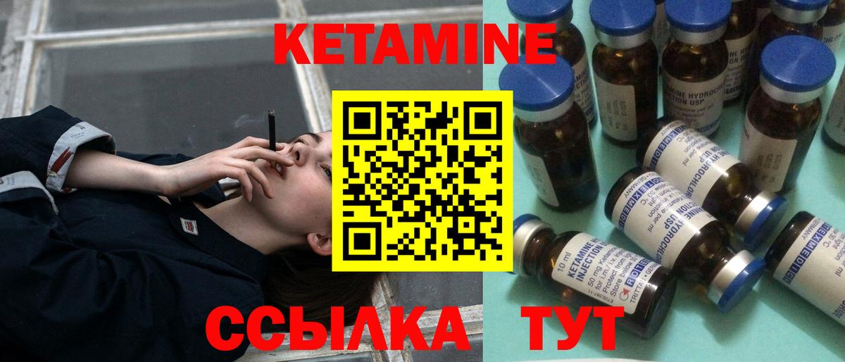 Кетамин VHQ  Вход с VPN  Кетамин VHQ  Кандалакша 