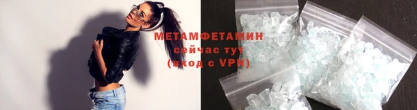 метамфетамин Заволжск