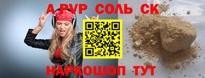 мескалин Волгодонск