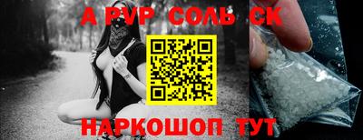 мескалин Волгодонск
