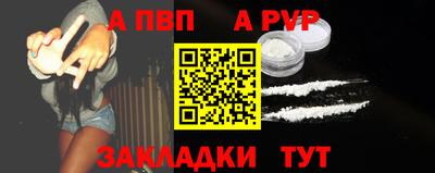 альфа пвп Волжский