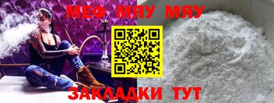 мескалин Волгодонск