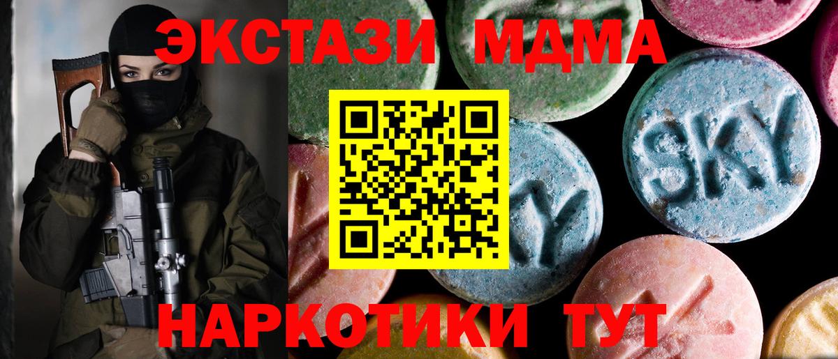 MDMA crystal  MDMA молли  Вход с VPN  Кандалакша 