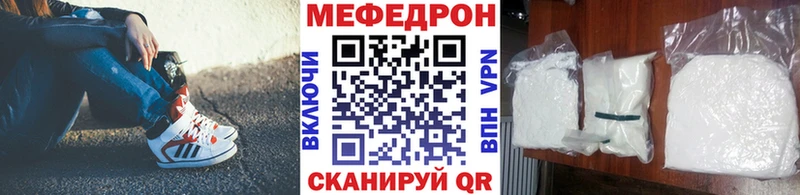 Меф мяу мяу  Кандалакша 