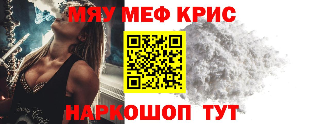 МЕФ мяу мяу  Вход с VPN  mega зеркало  Кандалакша  Меф мука  МЕФ 
