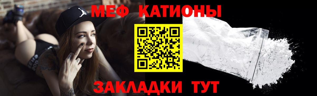 Меф мяу мяу  Кандалакша