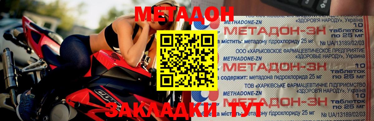 Метадон methadone  Вход с VPN  МЕТАДОН кристалл  Кандалакша 