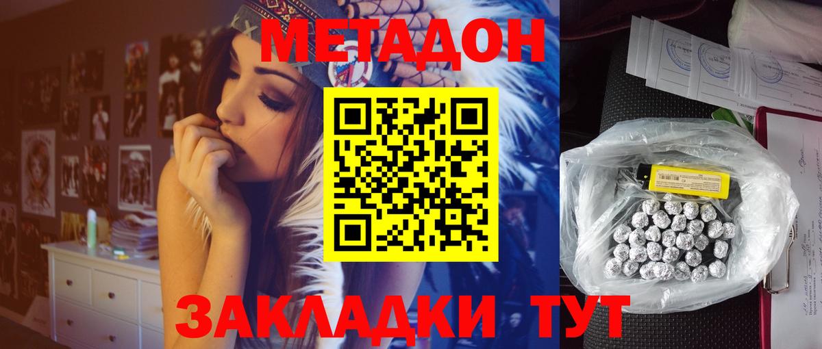 Метадон белоснежный Кандалакша