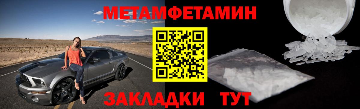 МЕТАМФЕТАМИН кристалл  Вход с VPN  Кандалакша  МЕТАМФЕТАМИН кристалл 