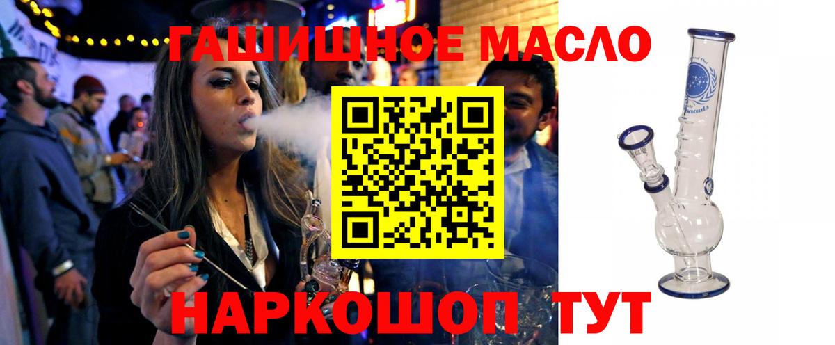 ТГК вейп с тгк  Вход с VPN  Кандалакша  Дистиллят ТГК THC oil 