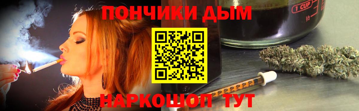 Бошки Шишки Bruce Banner Кандалакша